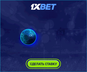1xBet
